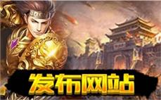 传奇私服战士技能展示