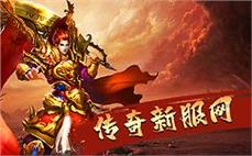 传奇私服战士技能展示